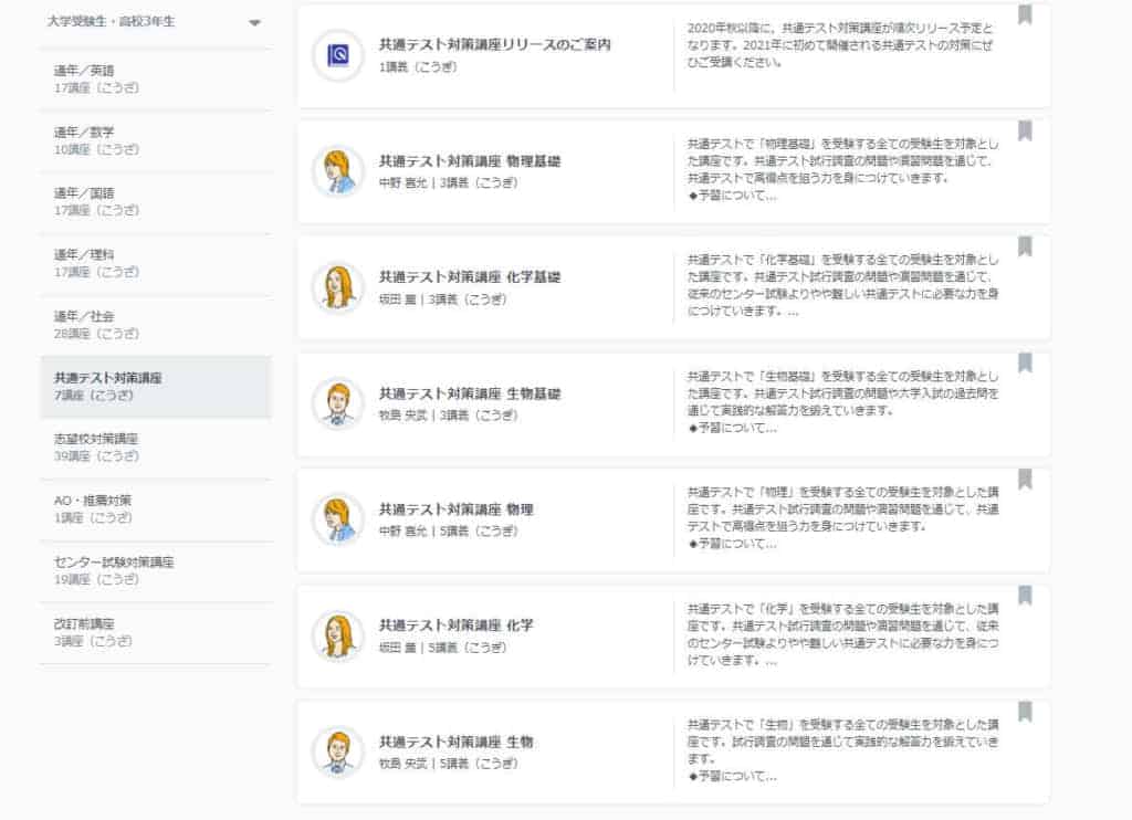レベル別の講座で、基礎から応用まで学力に合わせて選べる