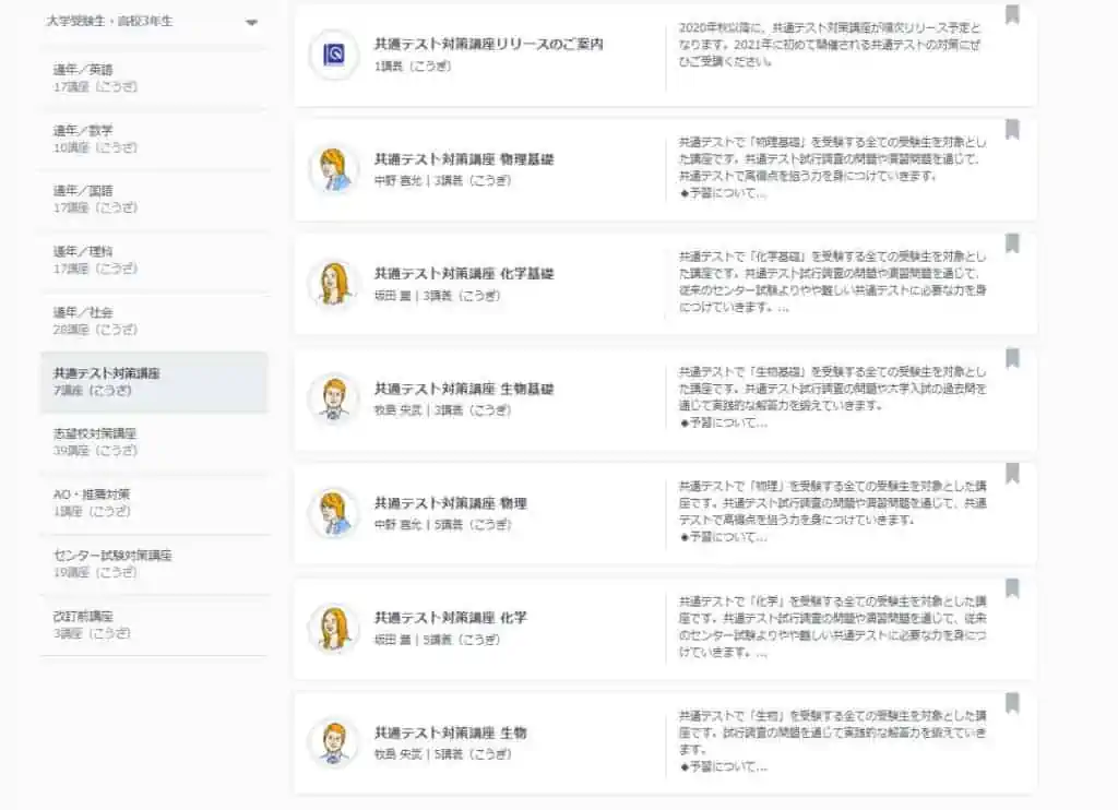 レベル別の講座で、基礎から応用まで学力に合わせて選べる