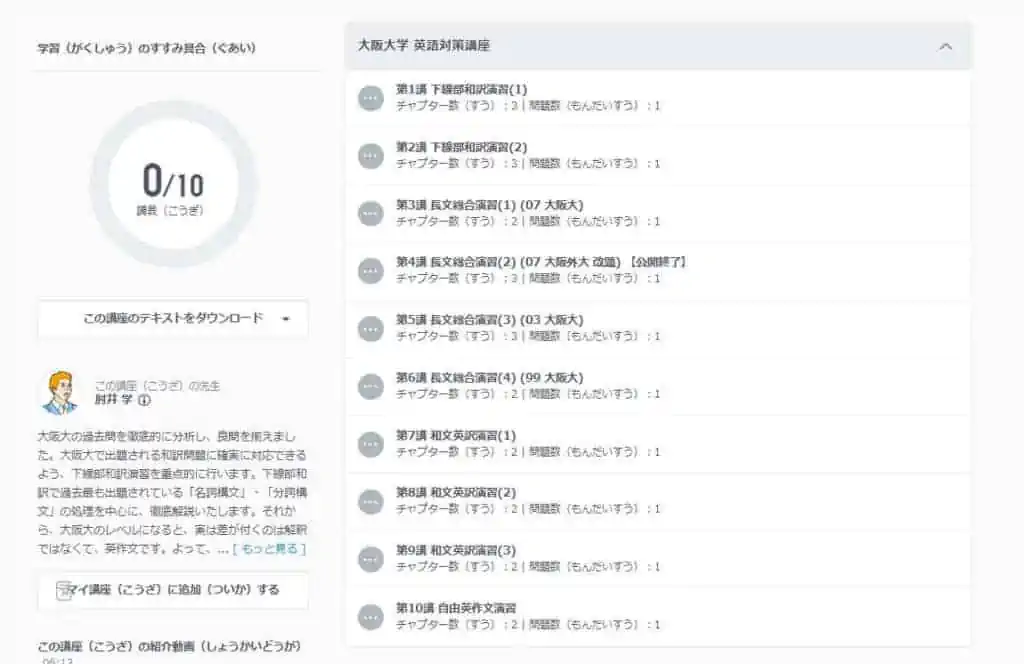 志望校別対策コースがある