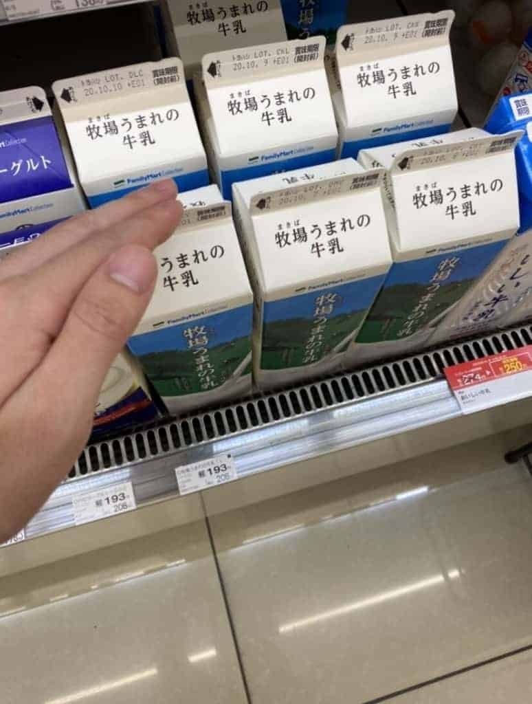 スタディサプリを牛乳買ってる途中も聞き流し