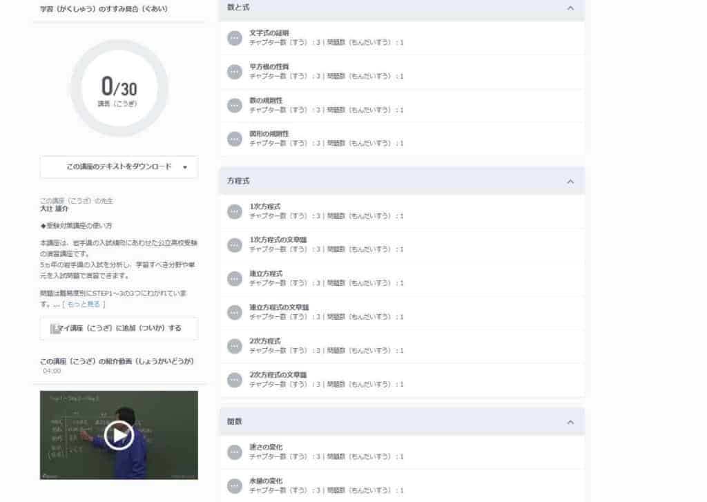レベル別の講座で、基礎から応用まで学力に合わせて選べる