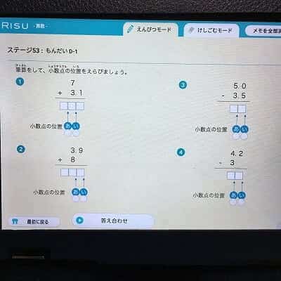 RISUの問題シートの中身例1