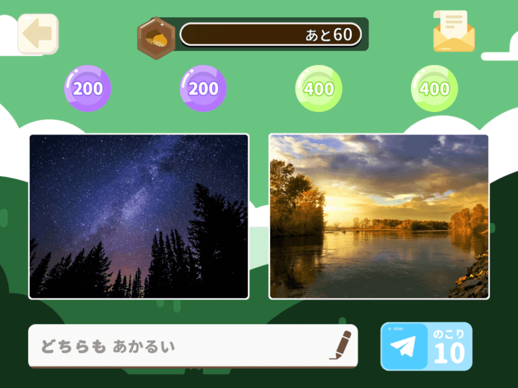 ワンダーボックスのアプリ｜ハテニャンのそっくりさがしの内容