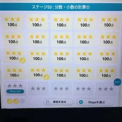 RISUの１ステージには２５個の問題シート