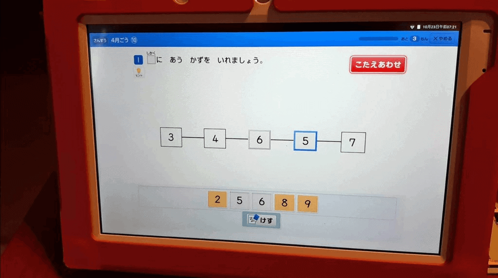 チャレンジタッチデメリット②基本は選択問題なのでじっくりと考えずに答えてしまう