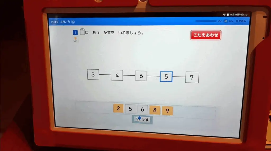 チャレンジタッチデメリット②基本は選択問題なのでじっくりと考えずに答えてしまう