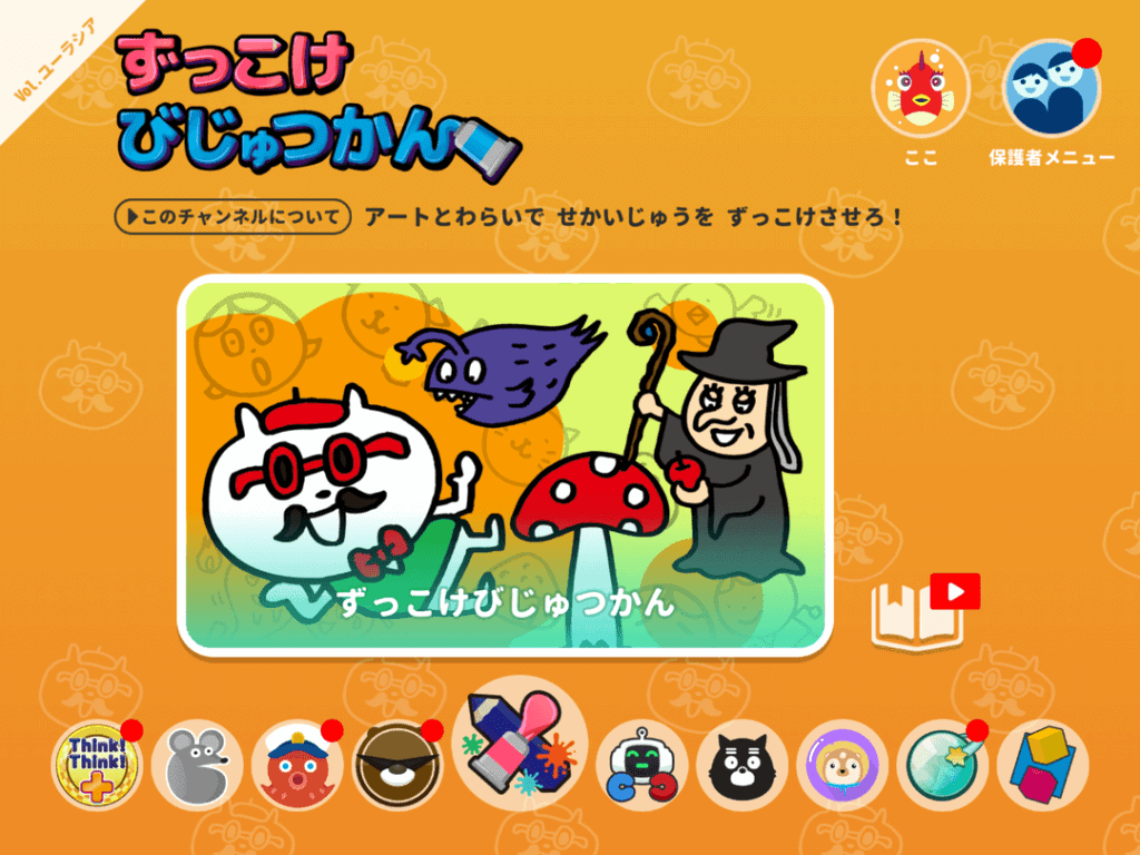 アプリ教材も1ヶ月ではやりきれない!