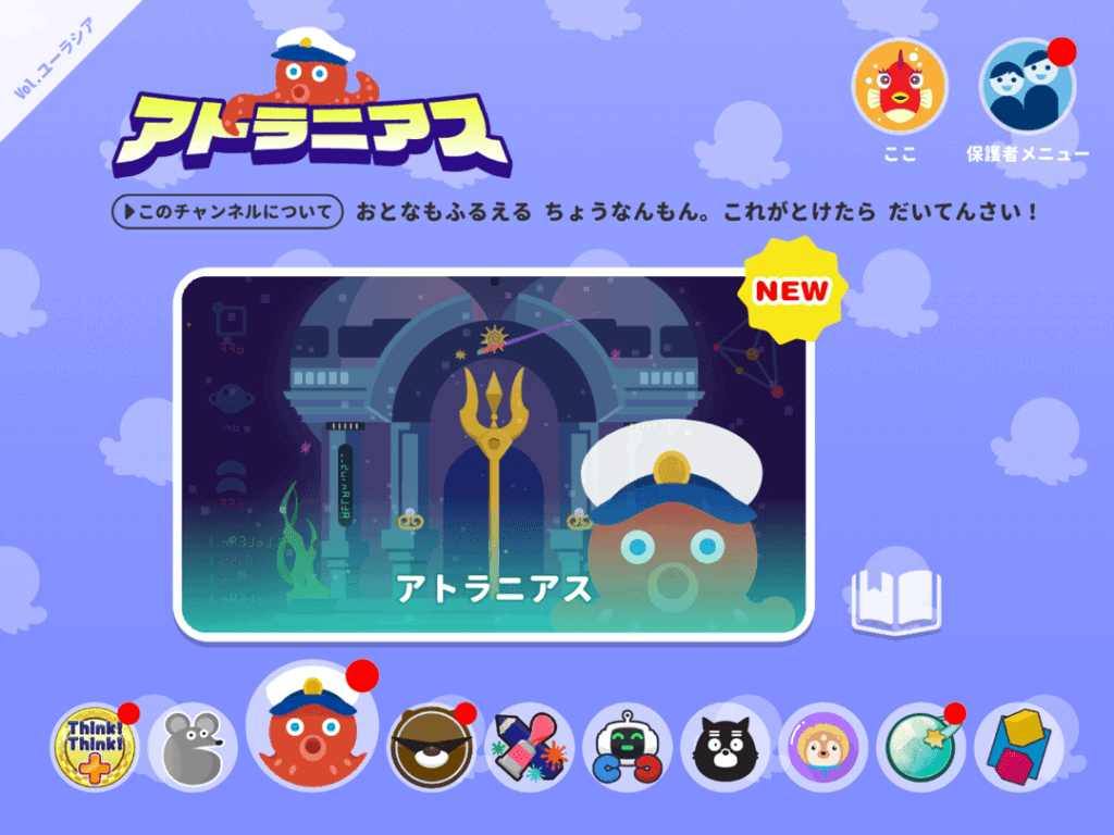 アプリ教材も1ヶ月ではやりきれない!