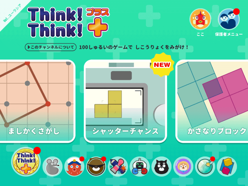 アプリ教材も1ヶ月ではやりきれない!