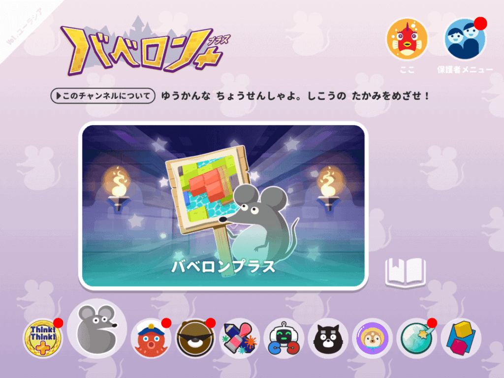 アプリ教材も1ヶ月ではやりきれない!