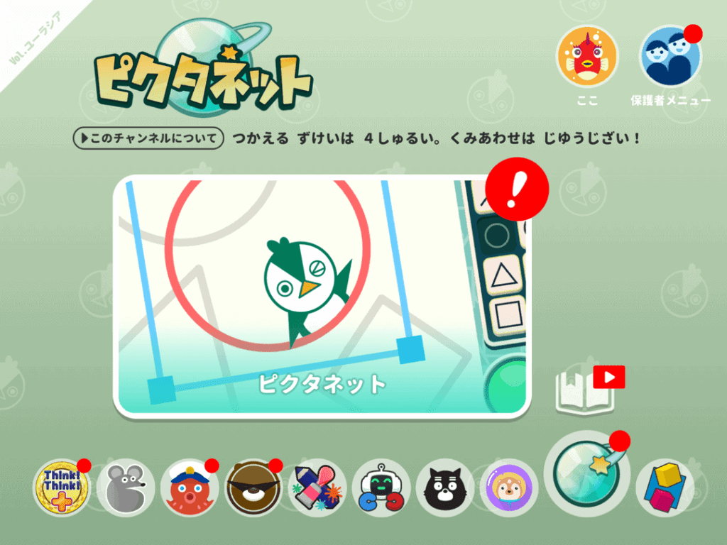 アプリ教材も1ヶ月ではやりきれない!