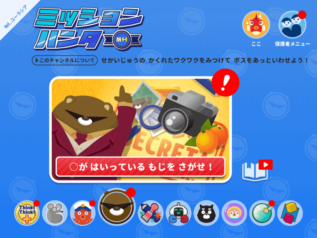 アプリ教材も1ヶ月ではやりきれない!