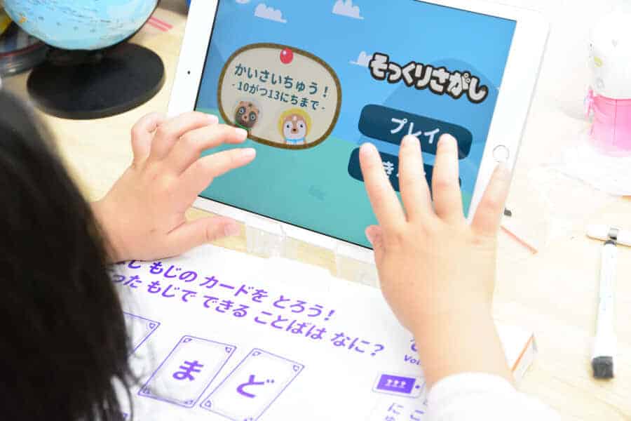 アプリ教材も1ヶ月ではやりきれない!