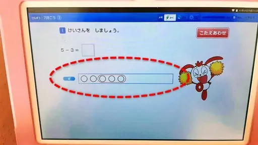 チャレンジタッチ1年生の算数の回答