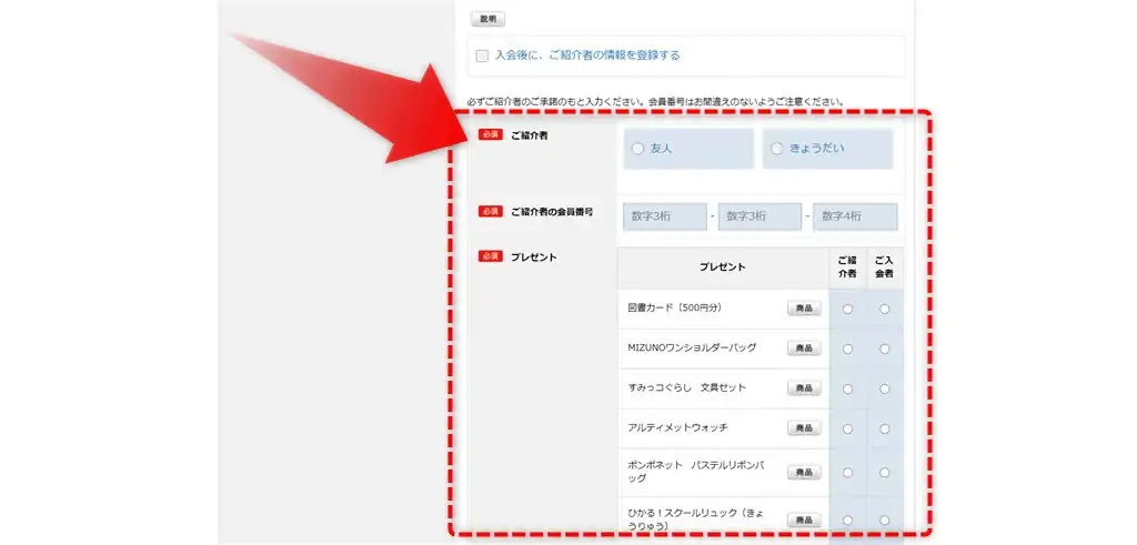 進研ゼミの紹介制度でお得に入会できる