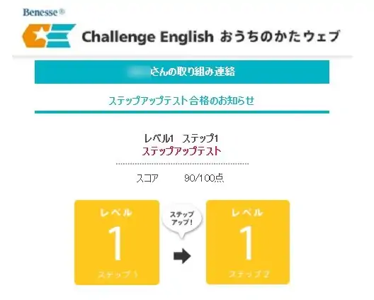 チャレンジタッチENGLISHの取り組み