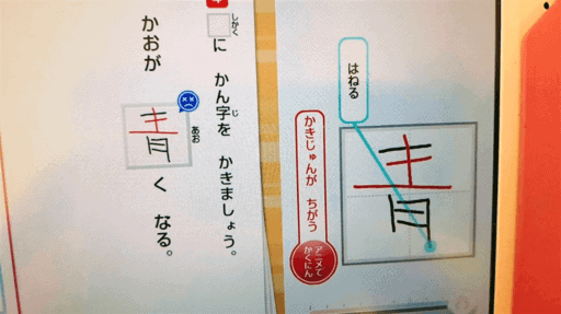 間違えた直後の解説