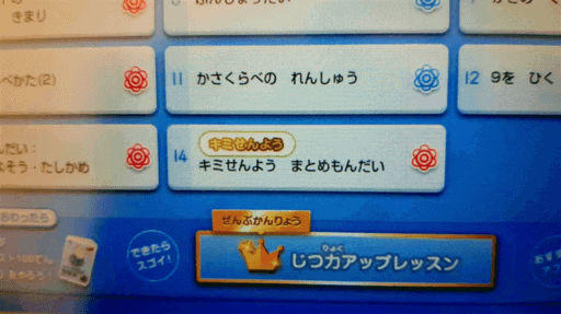 「キミせんよう まとめもんだい」で似た問題に挑戦