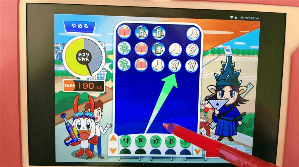 あつめてつなごう!漢字ハンター