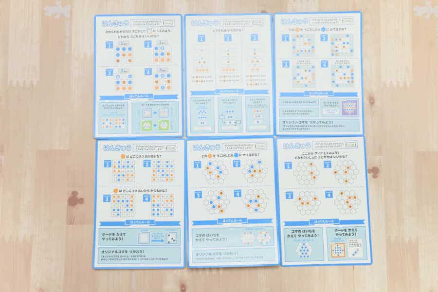 ワンダーボックスのボードゲーム