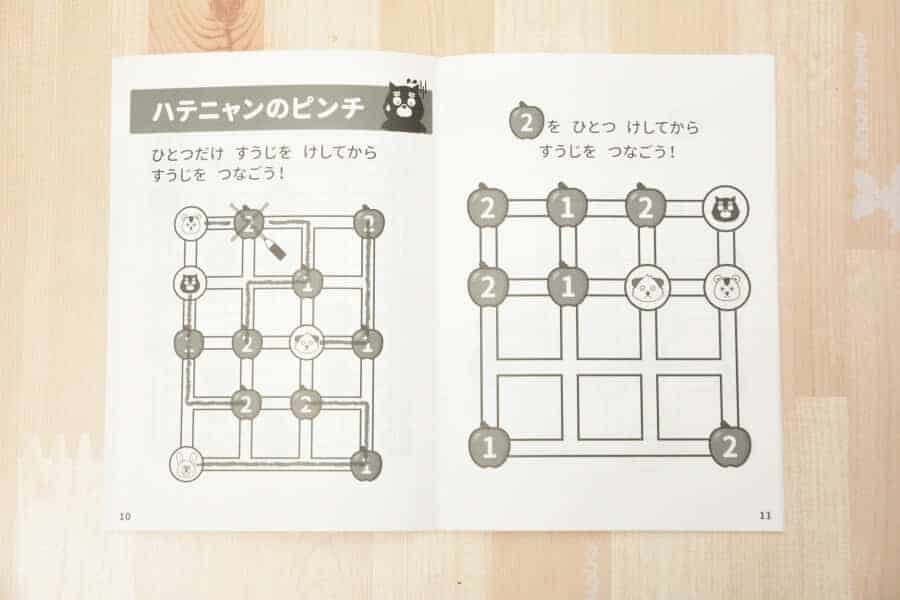 ワンダーボックスのハテにゃんパズルノート