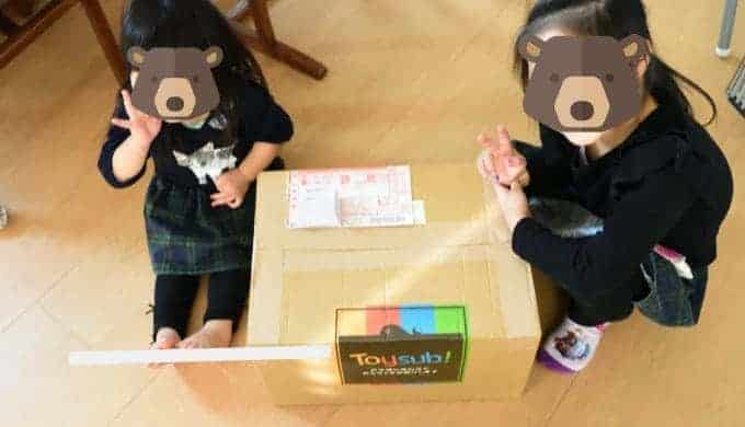 トイサブの返却は簡単
