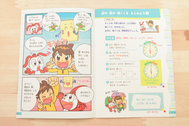 進研ゼミ小学生講座のテキスト