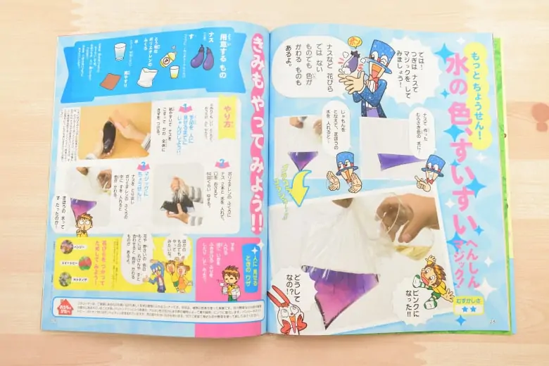 進研ゼミ小学生講座のサイエンスワールド