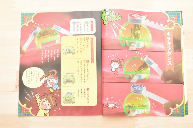 進研ゼミ小学生講座のサイエンスブック(磁石の実験)