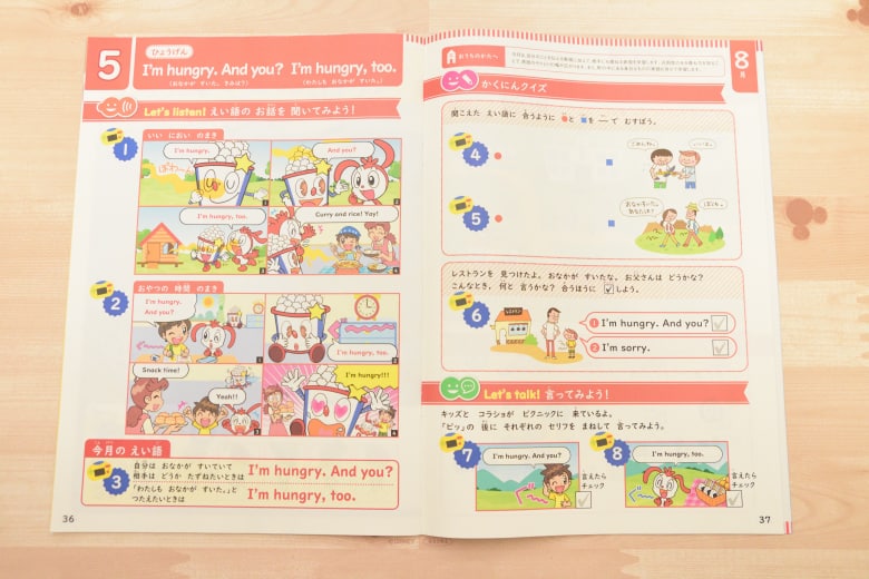 進研ゼミ小学講座のテキスト