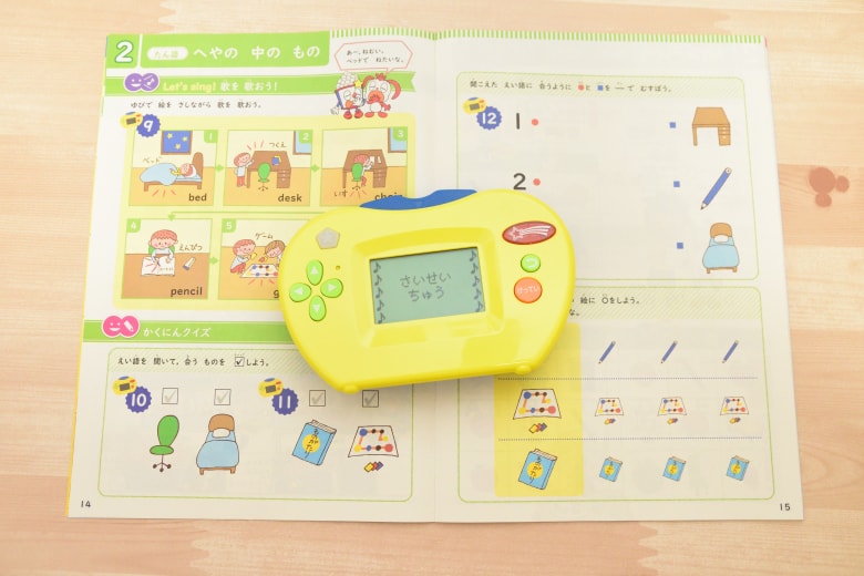 進研ゼミ小学生講座のテキスト