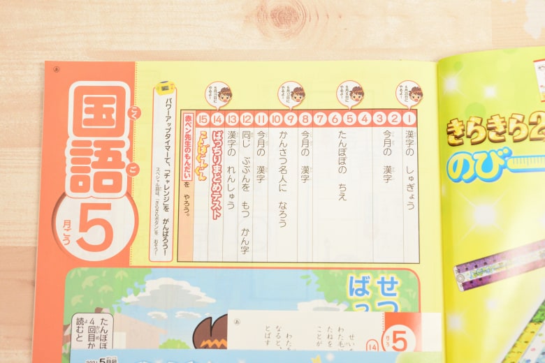 進研ゼミ小学生講座で学習の計画性が身につく