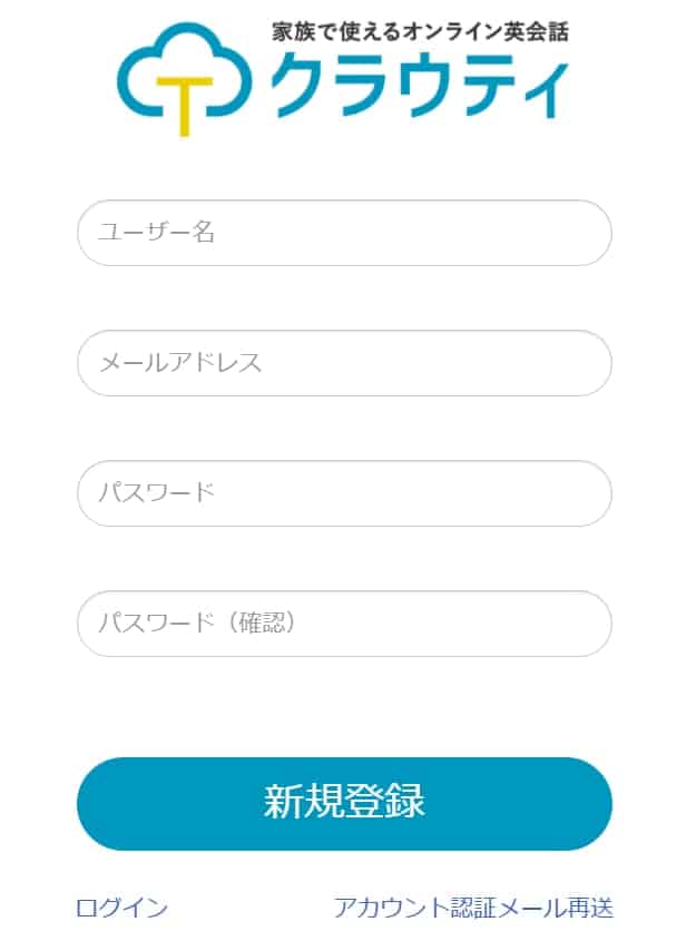 クラウティ入会フォームにプロフィールを入れる