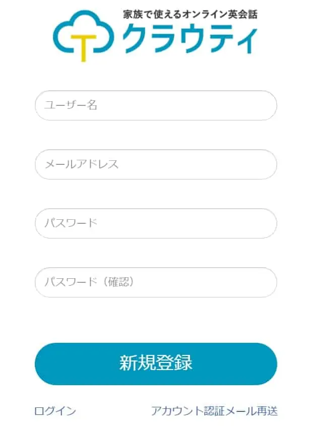 クラウティ入会フォームにプロフィールを入れる