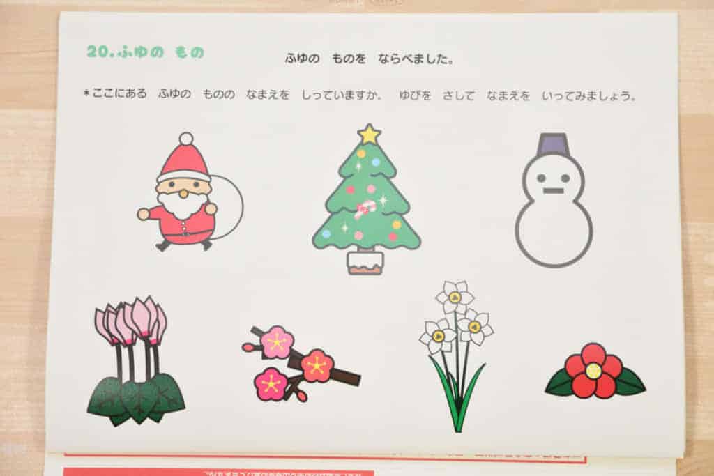 モコモコゼミプレコース（1歳～2歳)の季節問題