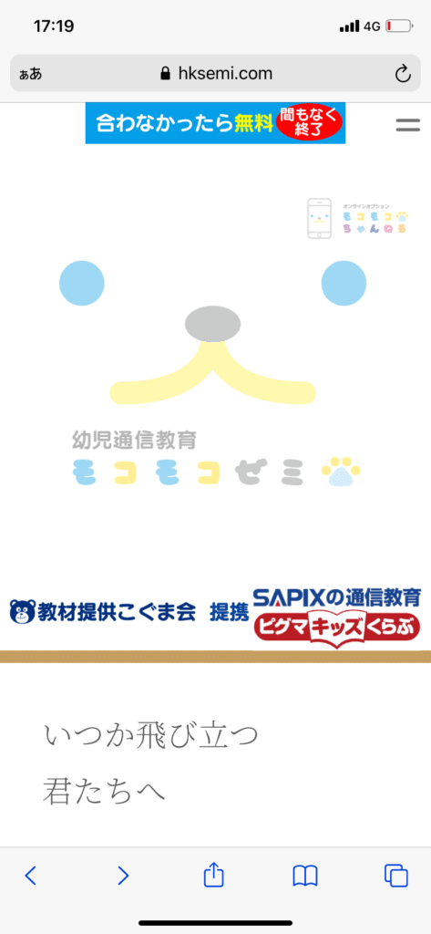 モコモコゼミ入会方法