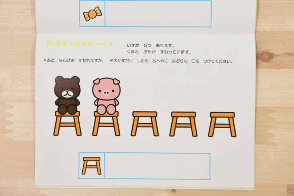 モコモコゼミ年少コース（3歳～4歳)の文章問題