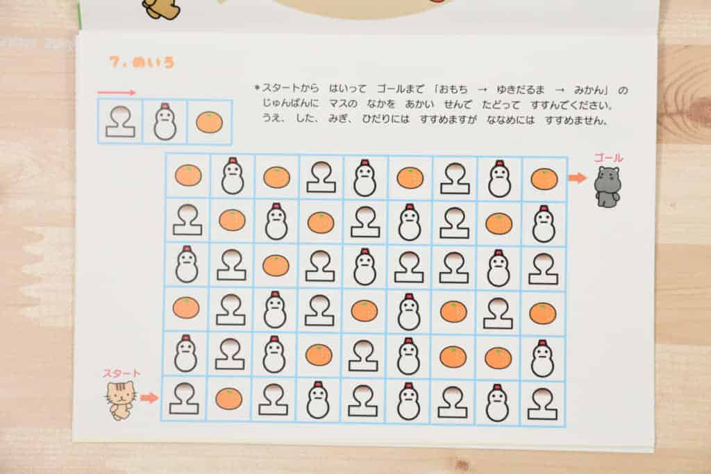 モコモコゼミ年中コース（4歳～5歳)の迷路