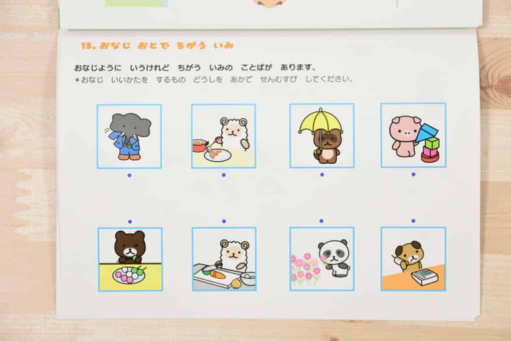 モコモコゼミ年中コース（4歳～5歳)の文章問題