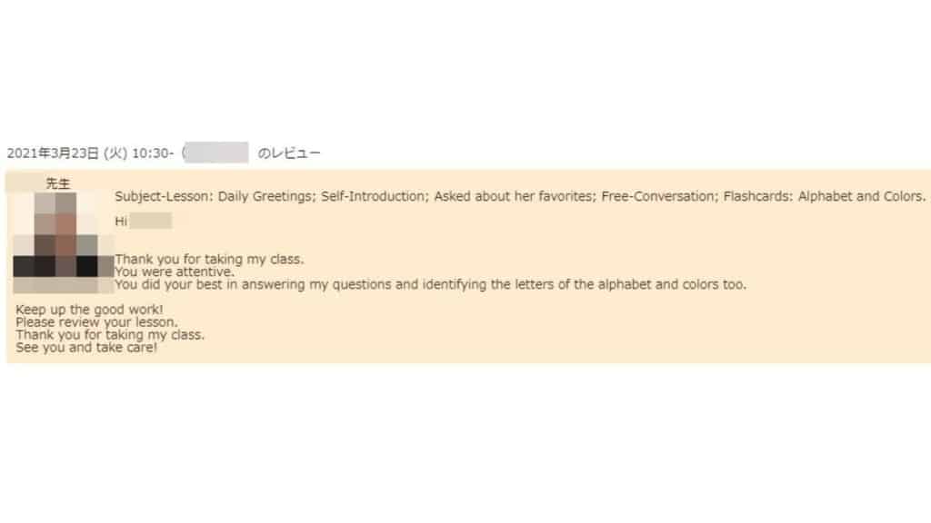 リップルキッズパークはレッスン後にフィードバックがある