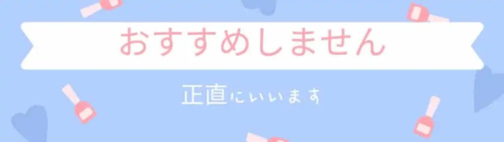 グローバルクラウンがおすすめではない人