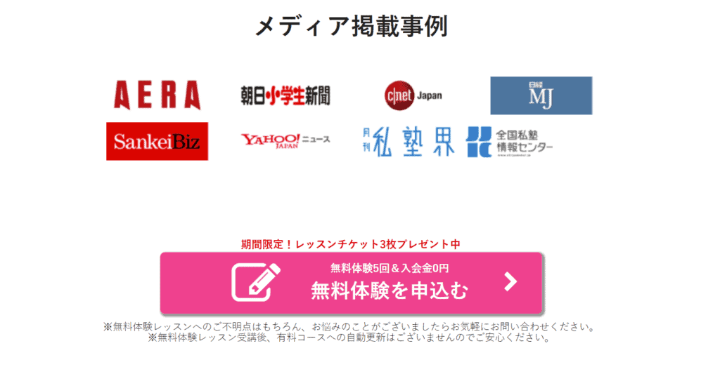 グローバルクラウン【無料体験】キャンペーンコード(クーポンコード)の使い方