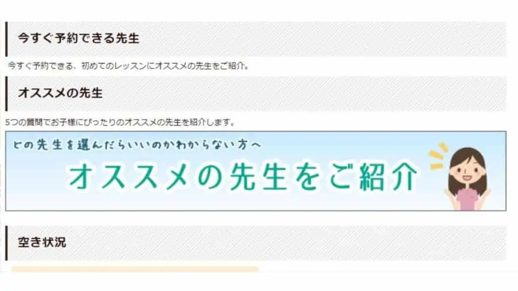 リップルキッズパークの講師