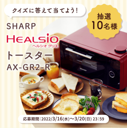 入会特典8｜スマイルゼミ10周年キャンペーン