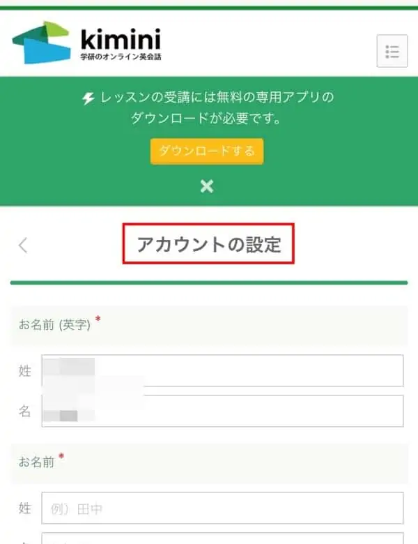 「代わりの講師を希望しない」にチェックを入れる