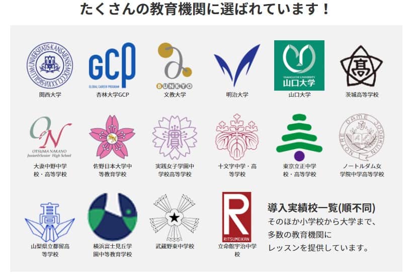 QQキッズは教育機関に選ばれている