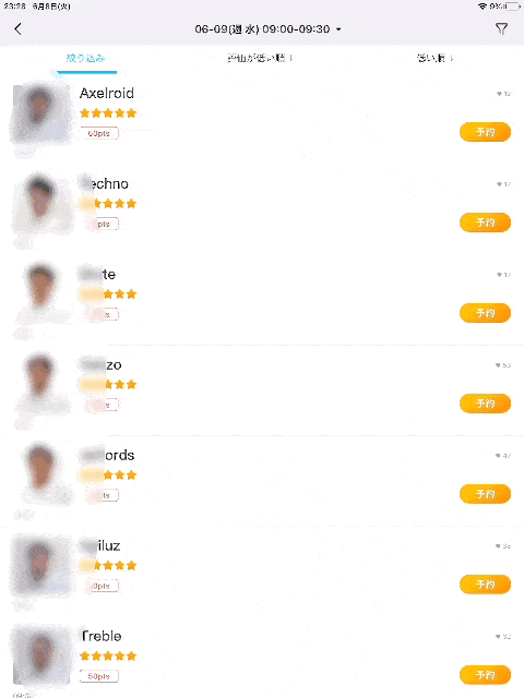 QQキッズは講師の予約が取りやすい