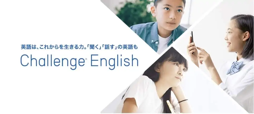 2,040円→無料！！「進研ゼミChallengeEnglish」