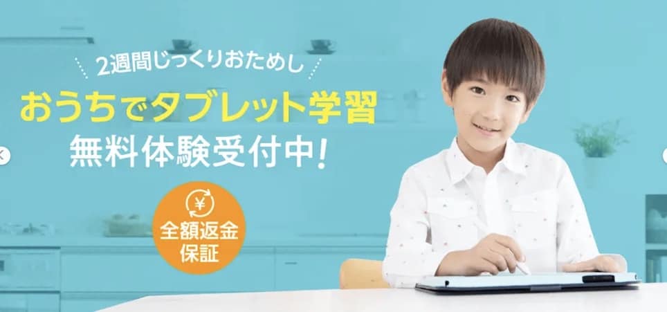 【難易度：ふつう】きめ細かい個別指導みたい！スマイルゼミ