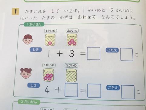 Z会でも低学年はそんなに難しくない